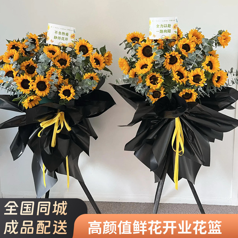 全国气球开业花篮鲜花速递同城配送银川江苏洛阳佛山桂林乔迁庆典