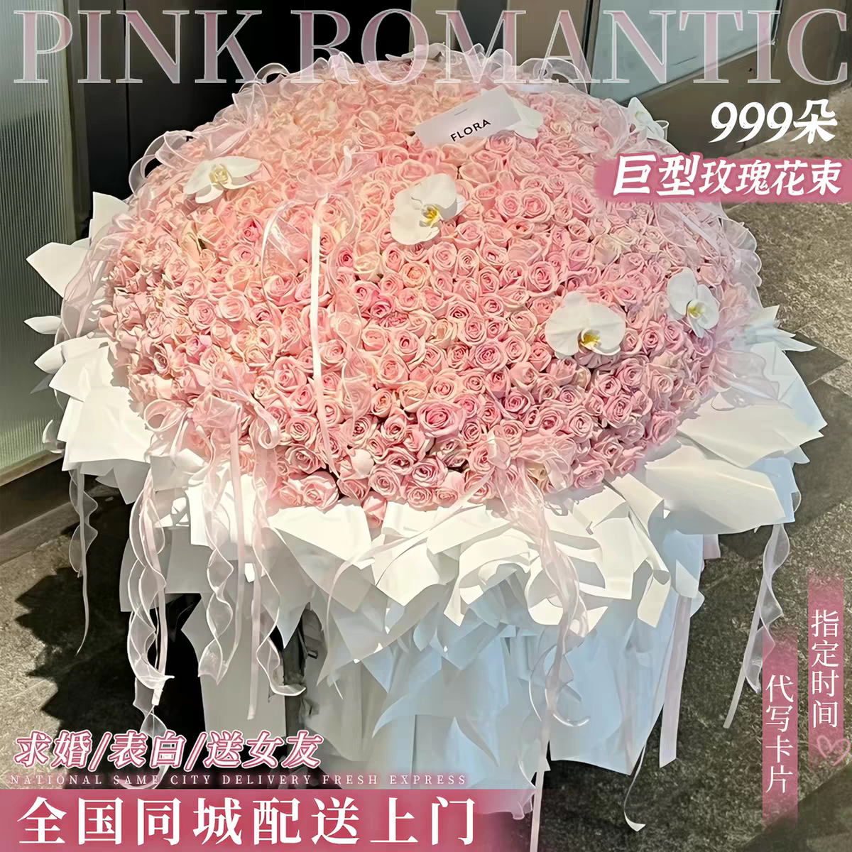 七夕情人节999/199/99朵玫瑰花束鲜花同城速递上海北京送女友配送