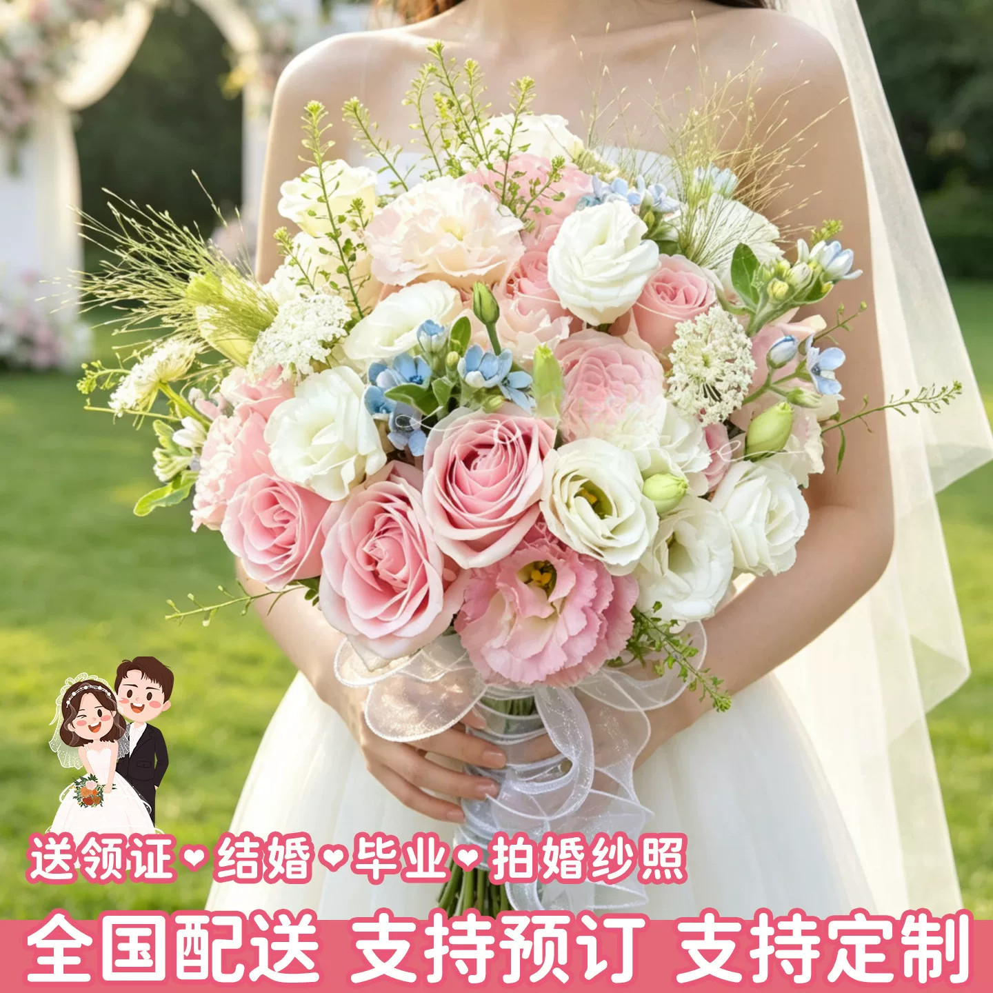 上海新娘手捧花结婚领证毕业生日礼物花束鲜花速递同城配送店真花