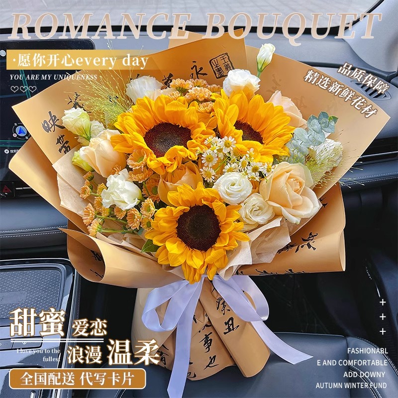 全国鲜花速递同城唐山运城无锡宁波温州向日葵生日教师节花束配送