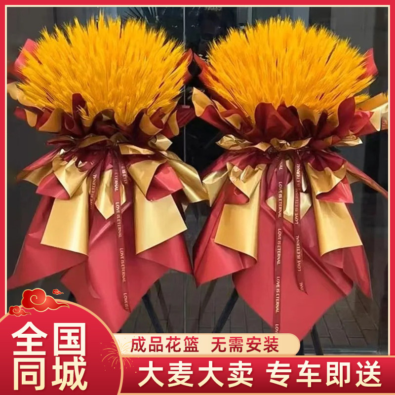 全国大麦鲜花开业花篮商务公司立式开张速递同城上海广州配送一对