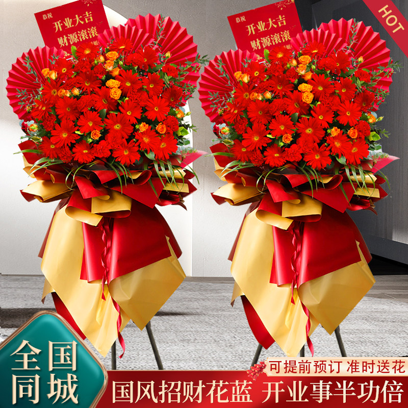 花篮开业鲜花速递同城全国门店配送乔迁大麦麦穗新店开张花店送花