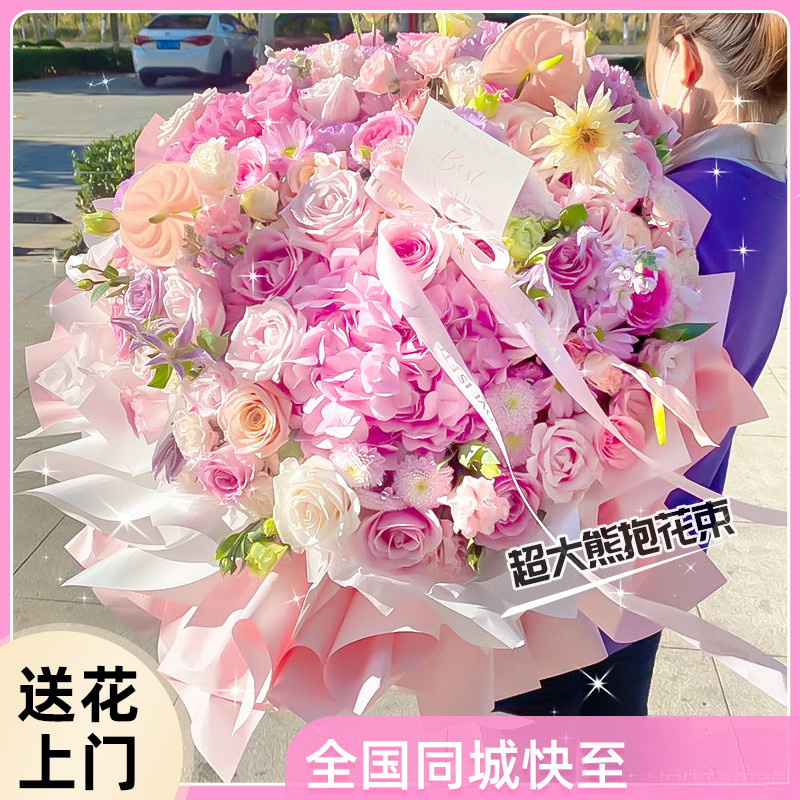巨型熊抱超大生日花束鲜花速递同城配送女友玫瑰花北京上海深圳店
