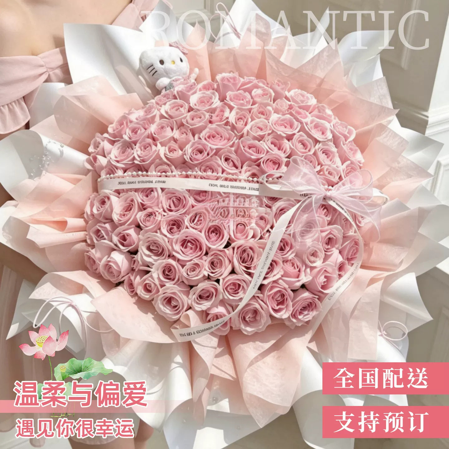 北京99朵粉红玫瑰花束生日礼物鲜花速递同城上海天津深圳配送花店