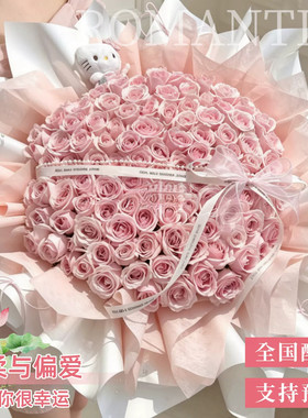 北京99朵粉红玫瑰花束生日礼物鲜花速递同城上海天津深圳配送花店