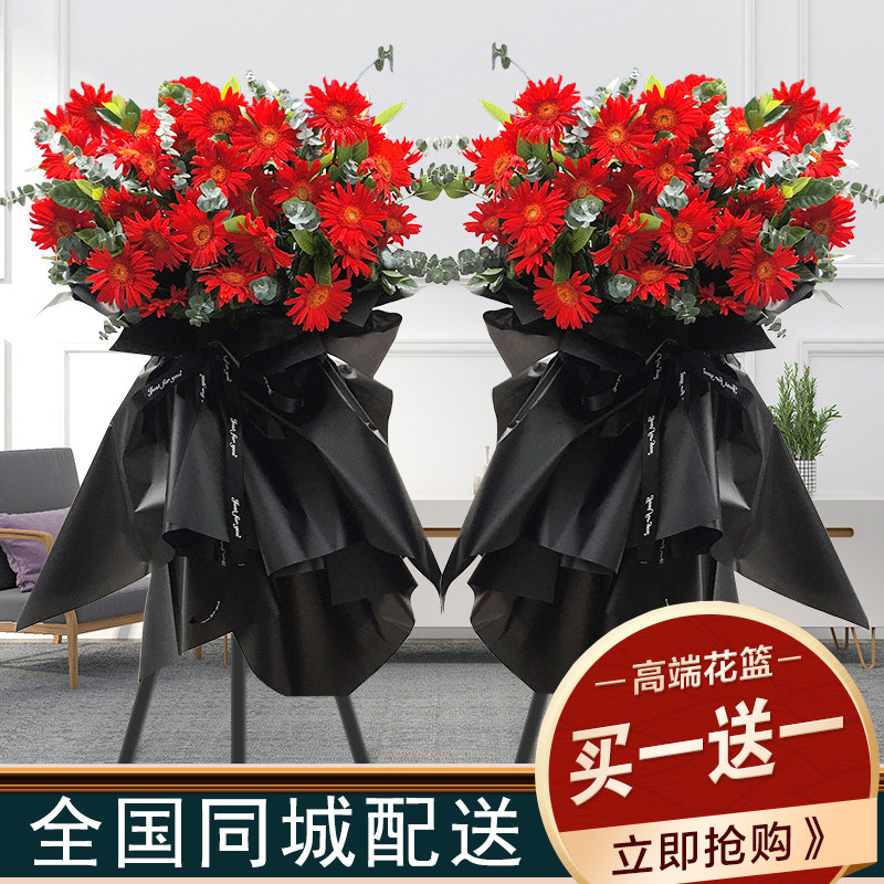 全国开业花篮鲜花速递同城配送吉林长春青岛郑州武汉长沙开张一对