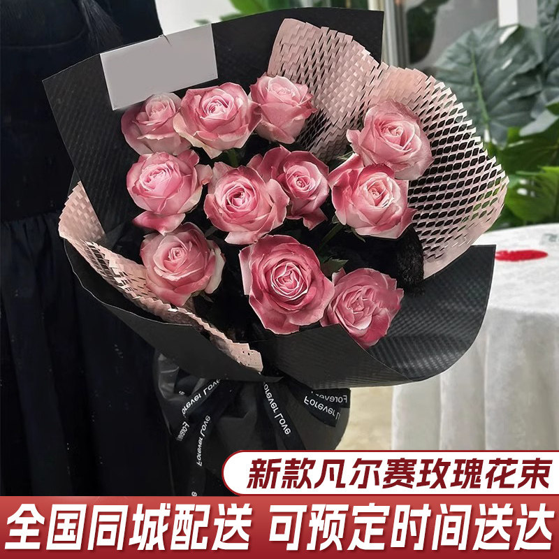 全国凡尔赛桃红雪山玫瑰配送女友生日鲜花速递同城温州宁波安徽店