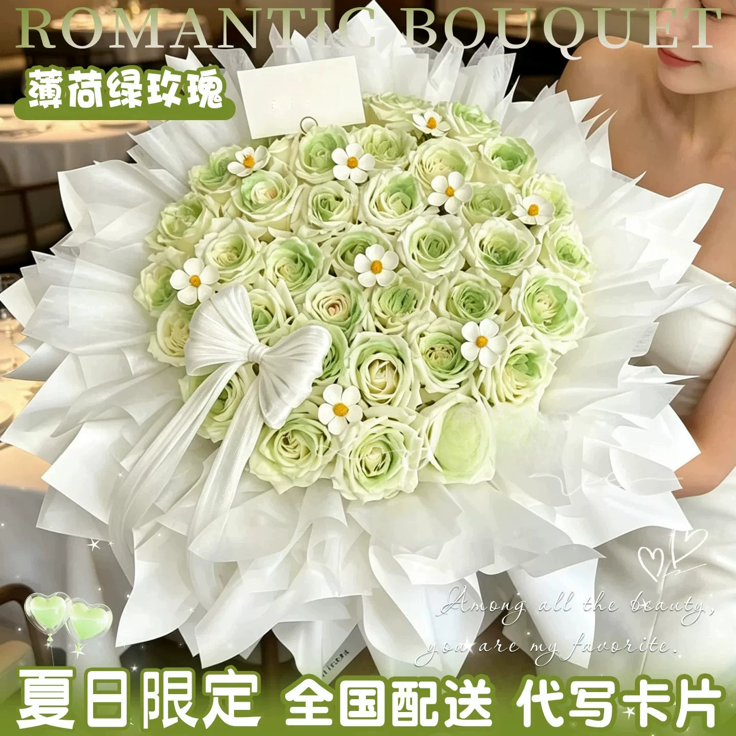 薄荷绿玫瑰花束抹茶星冰乐全国鲜花速递同城配送女友生日礼物真花