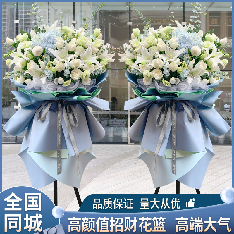 全国开业花篮同城速递鲜花三脚架开张乔迁庆典杭州合肥福州厦门送