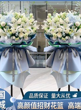 全国开业花篮同城速递鲜花三脚架开张乔迁庆典杭州合肥福州厦门送