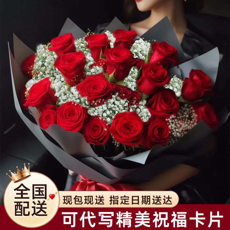 红玫瑰花束鲜花粉玫瑰速递大同吉林长春生日全国同城配送女友花店