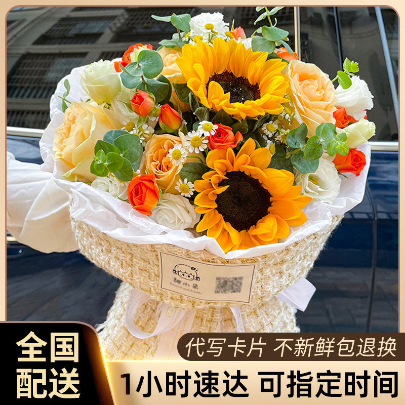 小香风向日葵花束鲜花速递南京成都合肥武汉长沙毕业生日同城配送