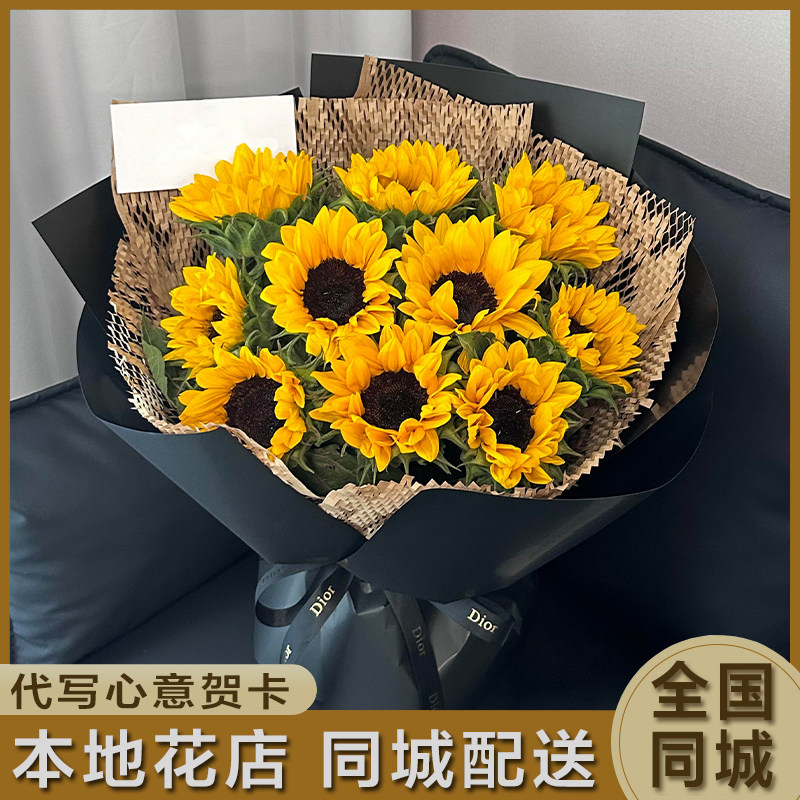 教师节全国向日葵花束混搭玫瑰大束鲜花速递同城配送生日吉林长春
