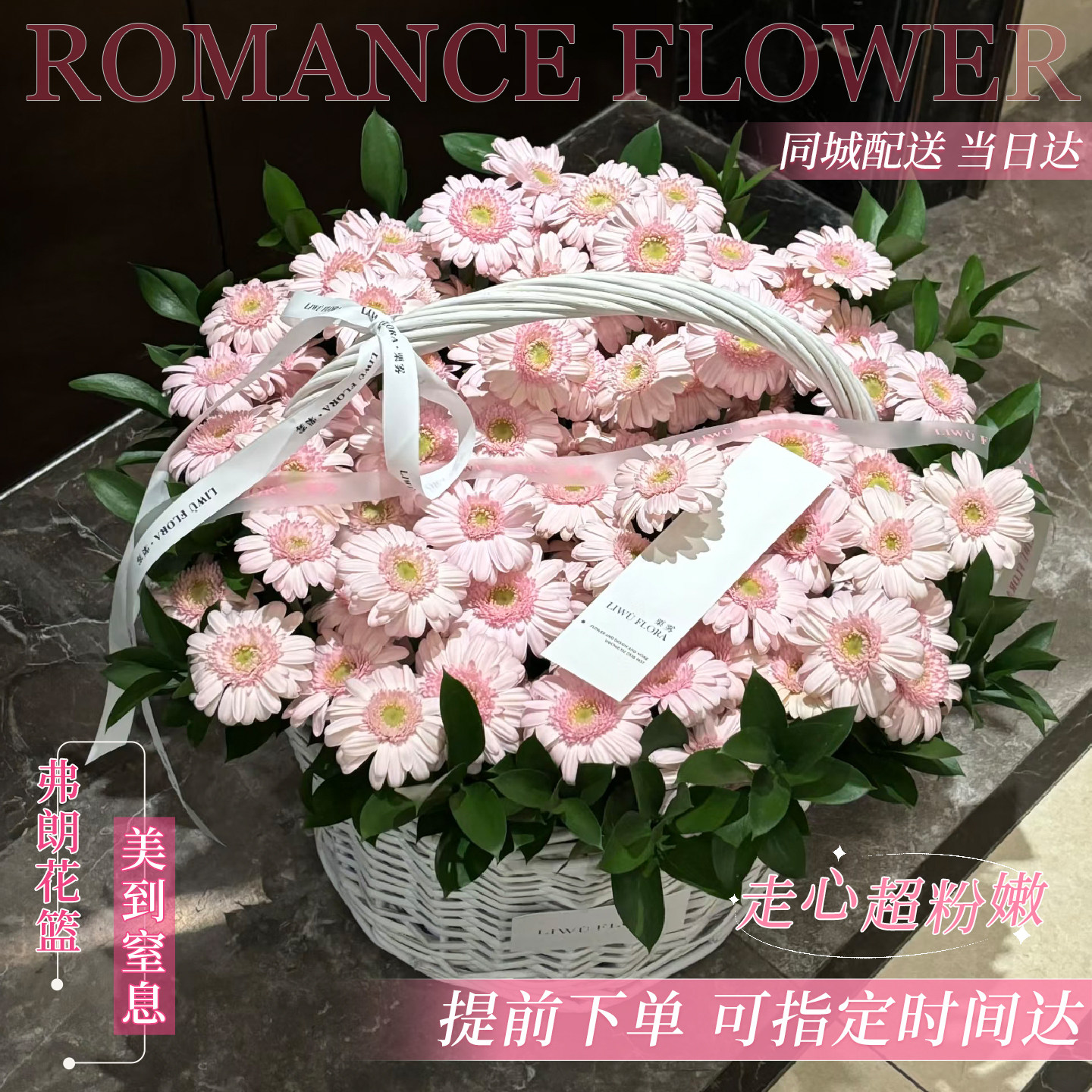 非洲菊华沙玉镜弗朗巨型手提花篮抱抱桶鲜花同城速递配送女友生日