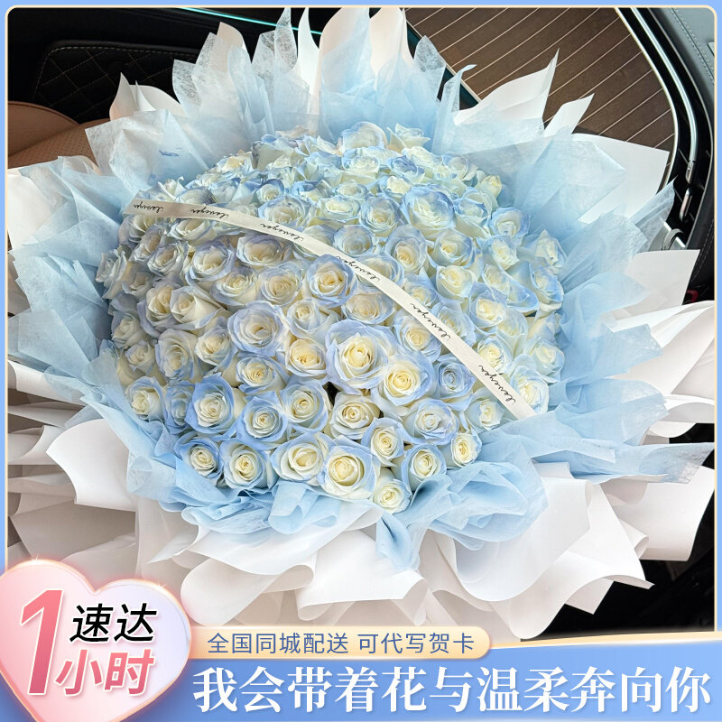 99朵碎冰蓝玫瑰星星花束鲜花速递同城花店全国上海配送生日礼物