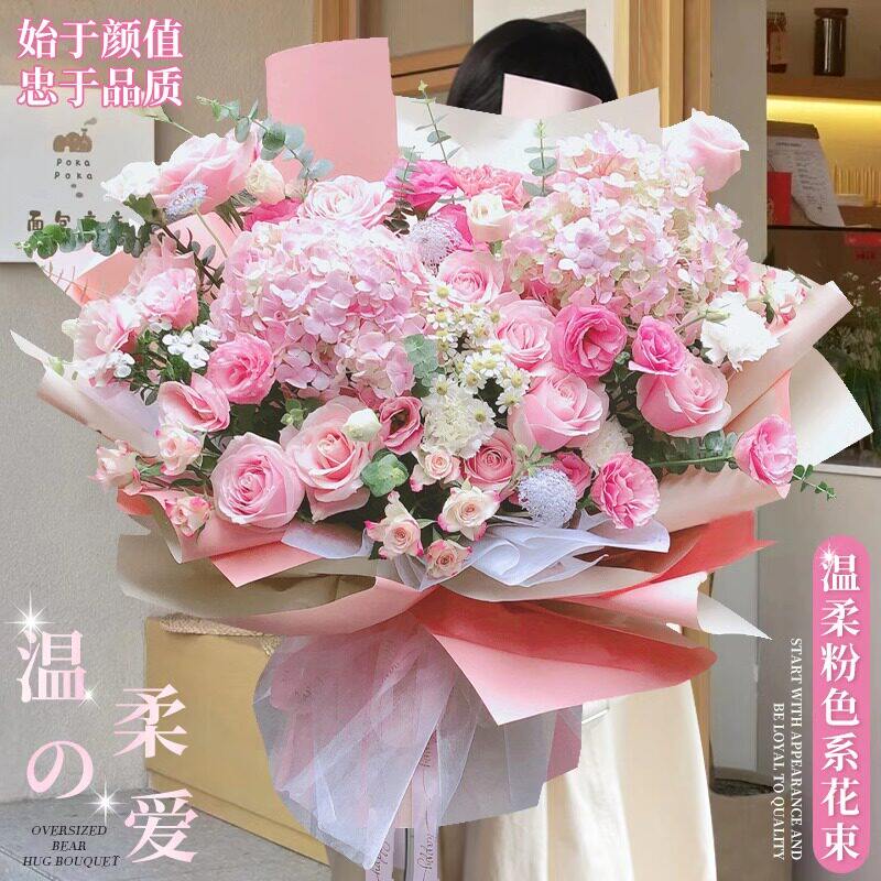 母亲节送妈妈巨型超大绣球花束玫瑰花北京深圳鲜花速递同城配送