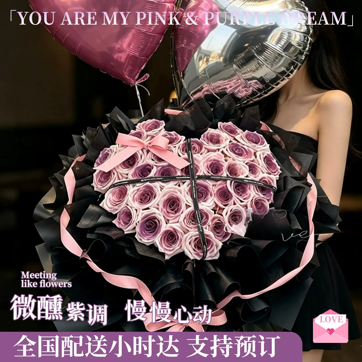 乌梅子酱曼塔玫瑰花束全国真鲜花速递同城上海北京送女友生日礼物