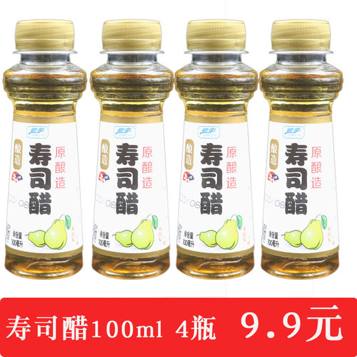 昭宇寿司醋家用100ml*4瓶寿司专用醋酿造醋寿司材料 食材寿司套装