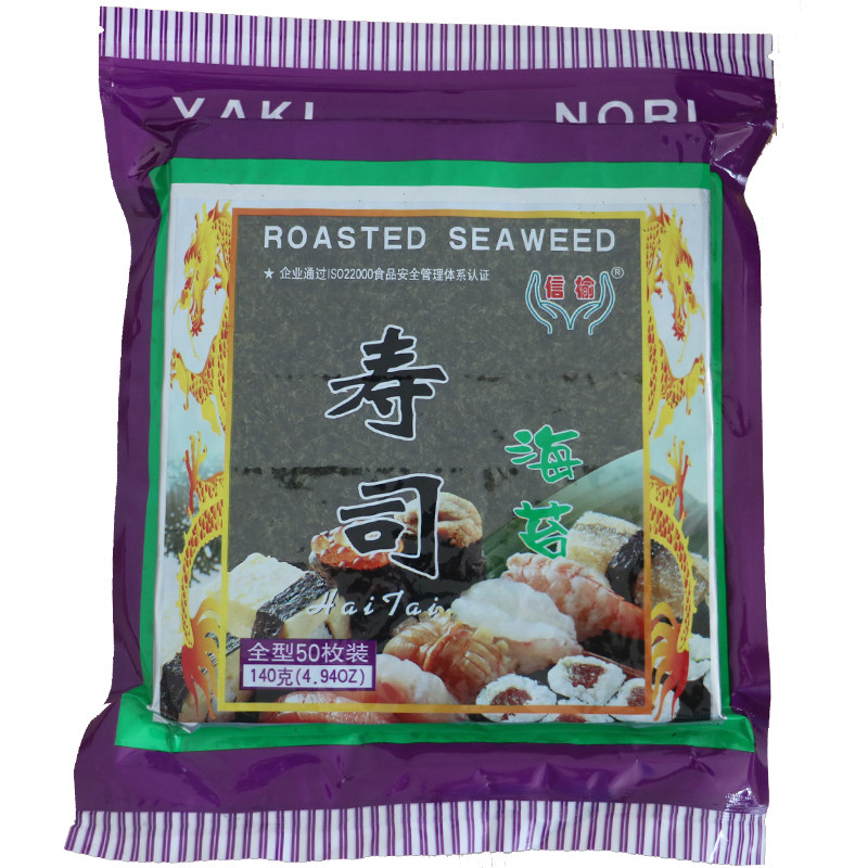 包邮寿司海苔50张海苔寿司帘多种组合可选寿司材料 食材紫菜包饭