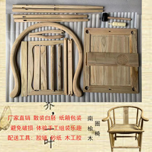新中式实木官帽椅家具太师椅圈椅