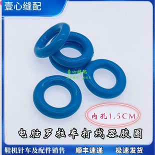 倒线胶圈 591罗拉车配件 绕线器胶圈 优质打线器胶圈 皮圈 橡胶圈
