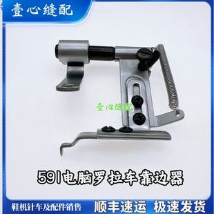 电脑拉车靠边器 抬接靠边器吊傍位定位器定规辅助工具591新大靠边