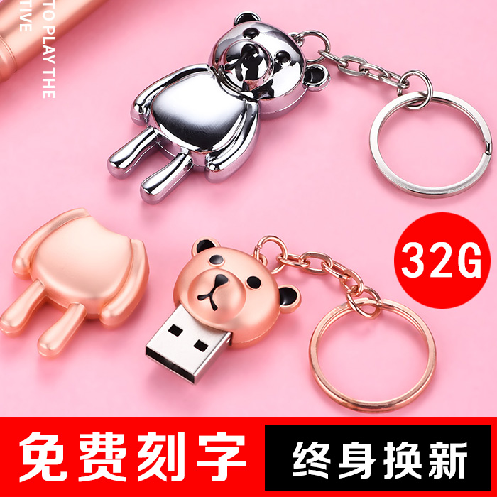 正品32g金属小熊个性情侣学生电脑手机两用卡通创意防水金属男生女生优盘64G高速迷你移动存储车载upan刻字