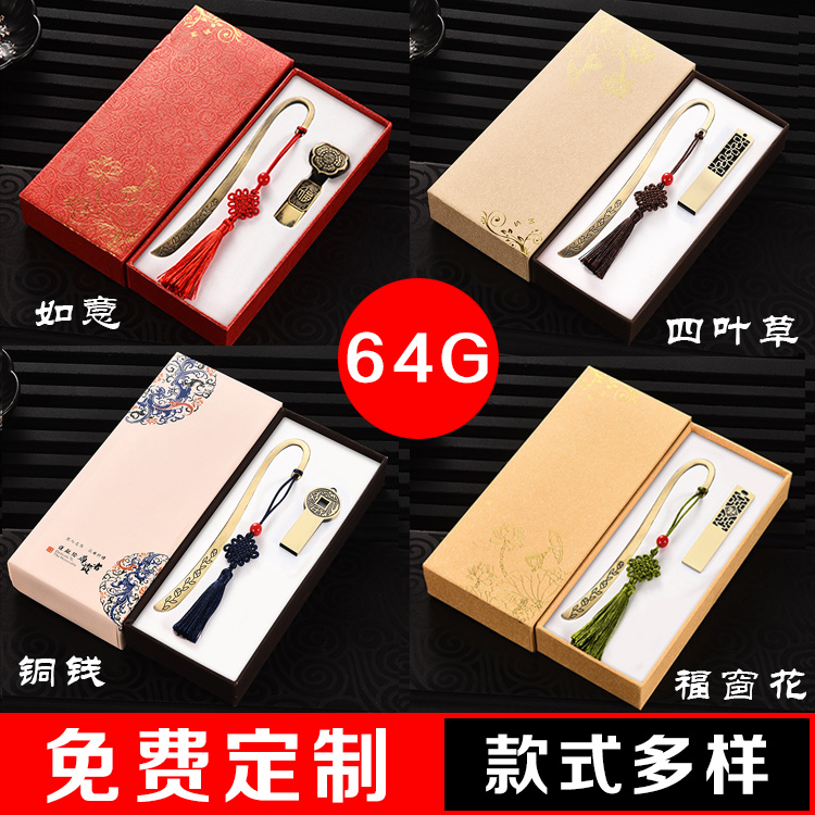 正版64g如意四叶草中国风cup优盘11月02日最新优惠