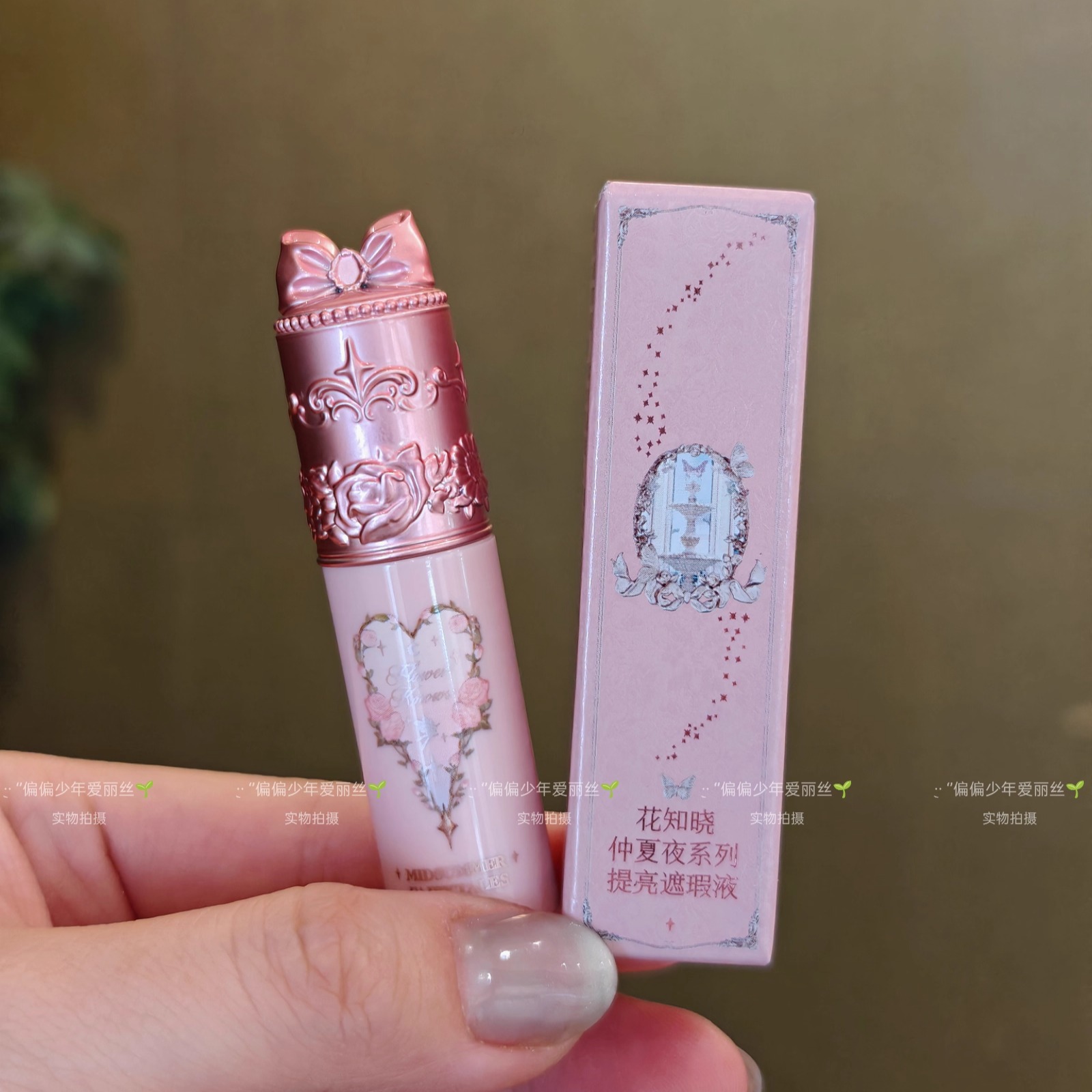 花知晓遮瑕液小样pk02小雪珍珠