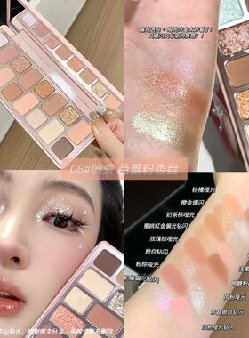千妍16色眼影盘06偏爱2.0芭蕾