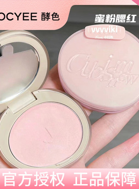 joocyee酵色单色高光M101提亮泪沟法令纹面中饱满JCM302