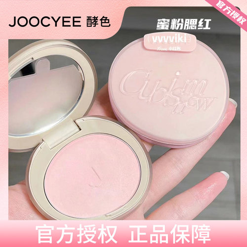 酵色泪沟杀手单色高光