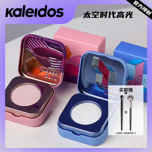 KALEIDOS万花镜高光偏光闪粉