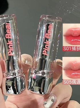 pinkbear皮可熊糖光水精华口红S05滋润成膜不易沾杯嘟嘟唇S05