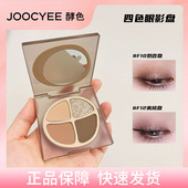 酵色酵色四色眼影盘大地色日常淡妆珠光哑光新手