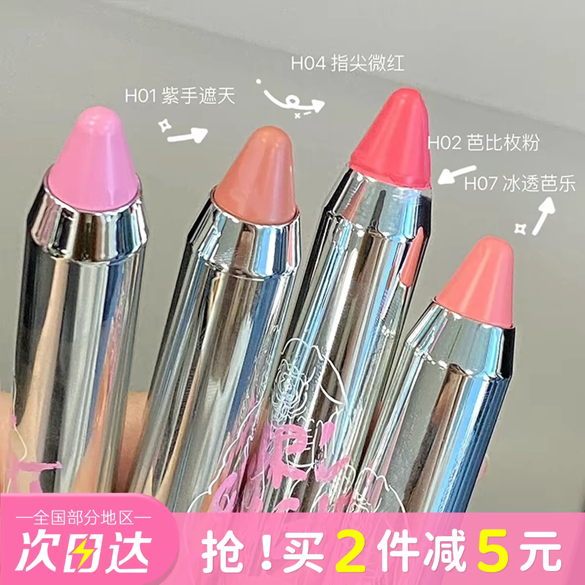 （清仓）NEIYOU那柚腮红膏膨胀色腮紫棒单高光收缩笔晒红泥女