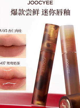 酵色小样便携装1gV05杏仁琥珀