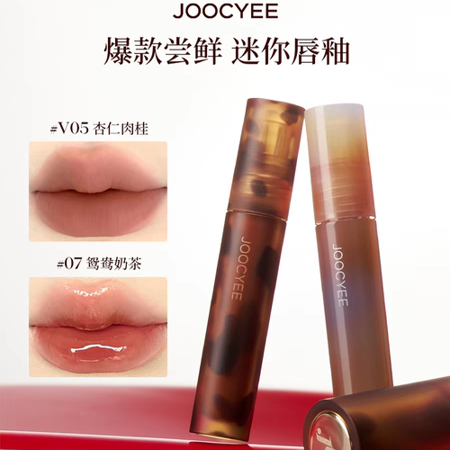 酵色小样便携装1gV05杏仁琥珀