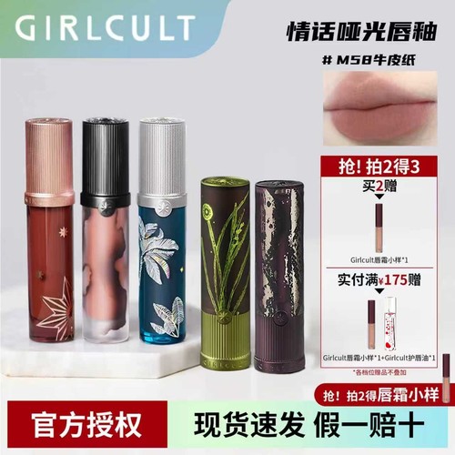 南洋假日现货秒发！情话唇霜
