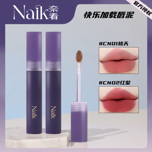 奈看唇泥cn05不易掉色