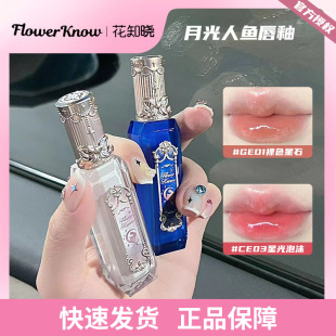 花知曉唇釉月光人魚 獨(dú)角獸鏡面水光唇蜜水潤不沾杯GE03星光泡沫