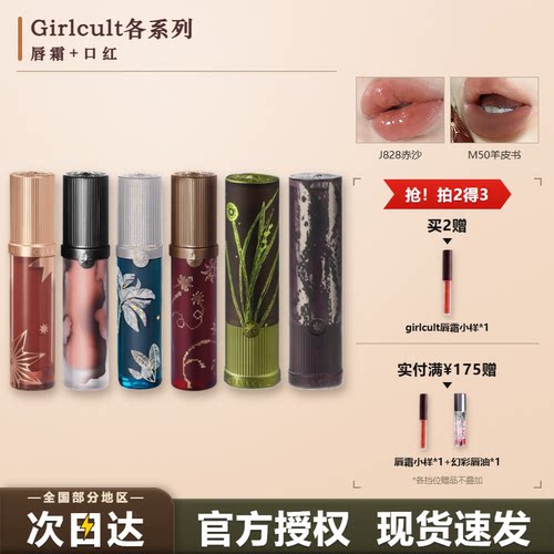 南洋假日现货秒发！情话唇霜