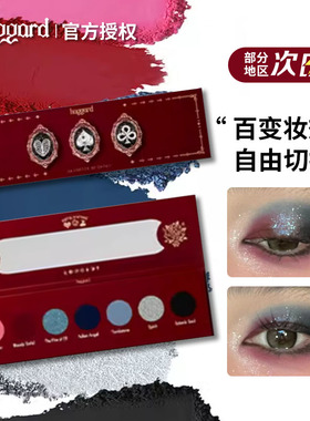 haggard撒旦之女七色眼影盘烟熏彩妆眼影新款
