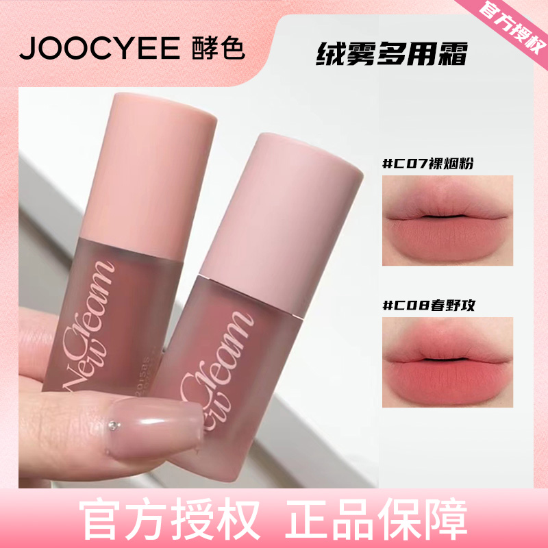官方正品旗舰店琥珀镜面酵色酵色
