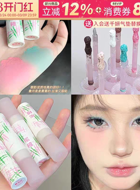 NEIYOU那柚液体眼影哑光
