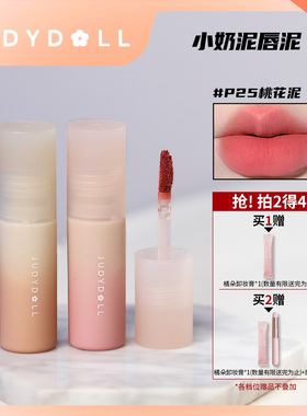 Judydoll橘朵唇泥小奶泥哑光唇釉丝绒素颜显白口红P04灰粉色P15