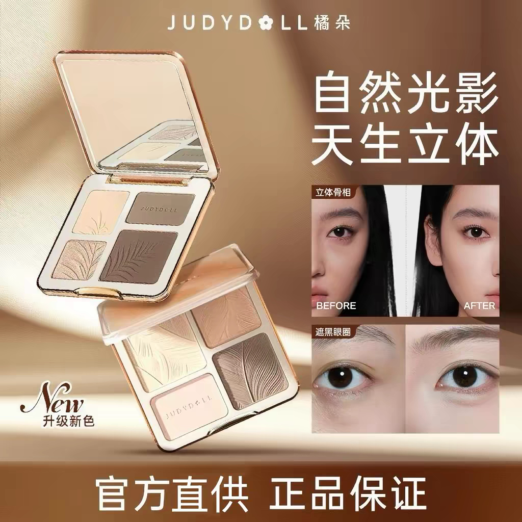 橘朵修容高光一体盘现货图片