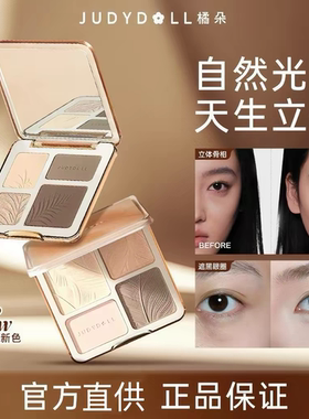 橘朵修容高光一体盘现货