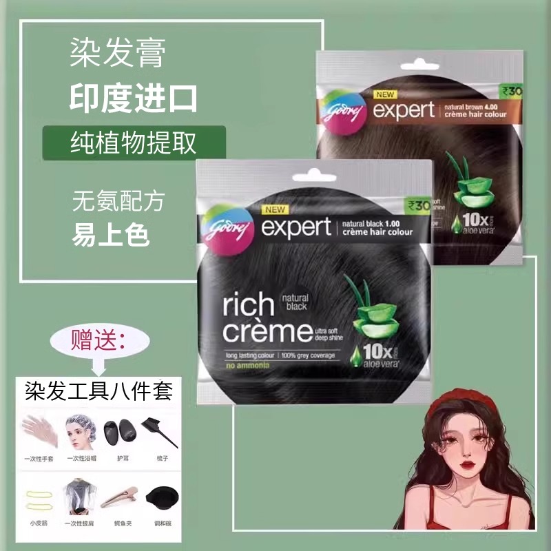 印度高德瑞治美发膏剂易上色天然植物无氨不过敏刺激遮白发海娜粉