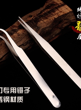 不锈钢供灯镊子灯芯灯油加长版